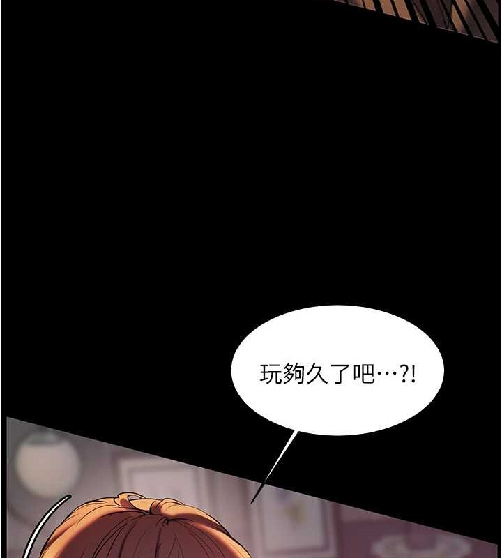 第40话-偷摸开採清纯妹! - 第185.jpg页