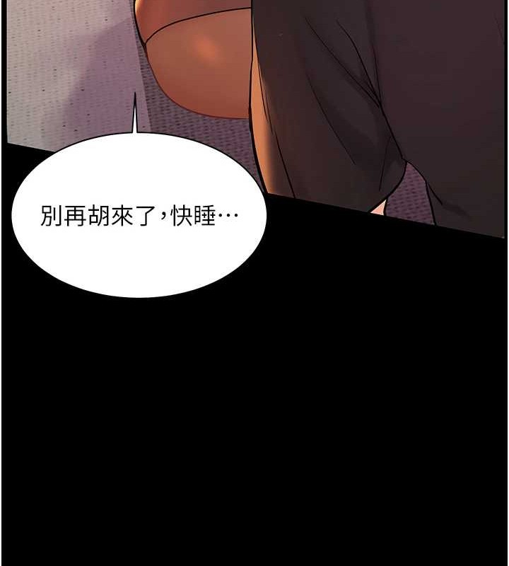 第40话-偷摸开採清纯妹! - 第187.jpg页