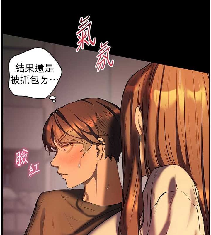 第40话-偷摸开採清纯妹! - 第188.jpg页