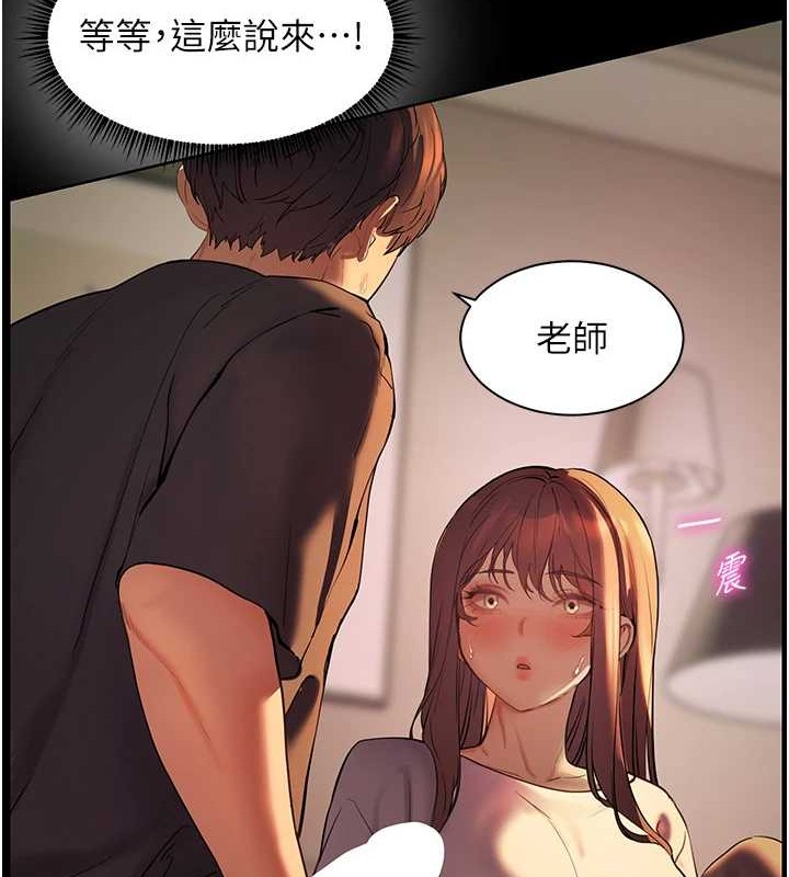 第40话-偷摸开採清纯妹! - 第191.jpg页