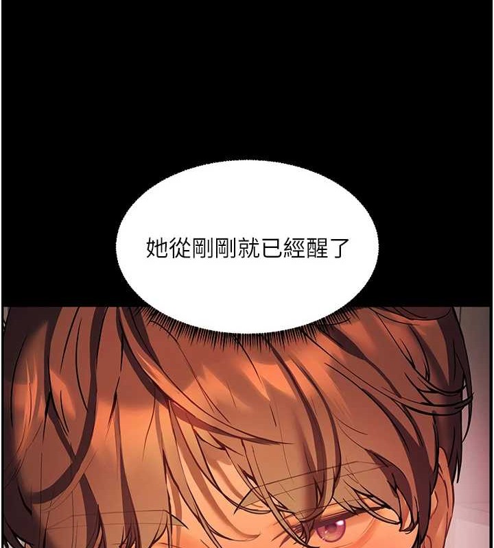 第40话-偷摸开採清纯妹! - 第193.jpg页