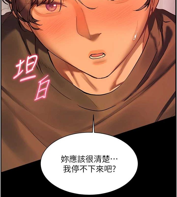 第40话-偷摸开採清纯妹! - 第194.jpg页