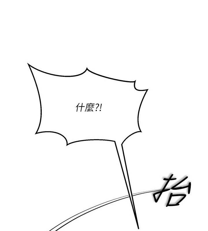 第8话-原来一切都只是人设 - 第3.jpg页