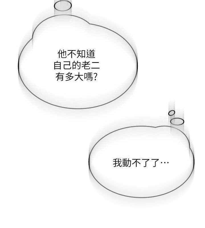 第8话-原来一切都只是人设 - 第24.jpg页