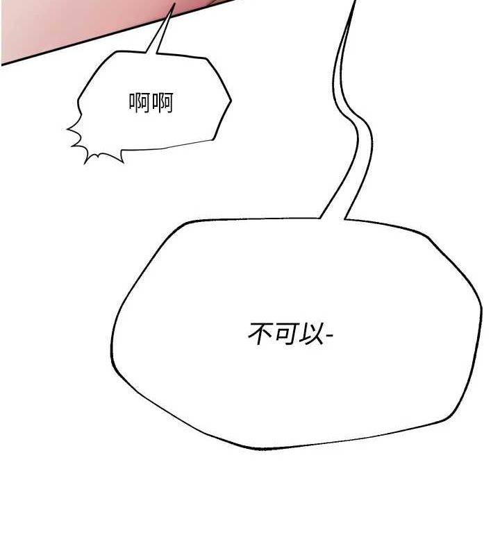第8话-原来一切都只是人设 - 第55.jpg页