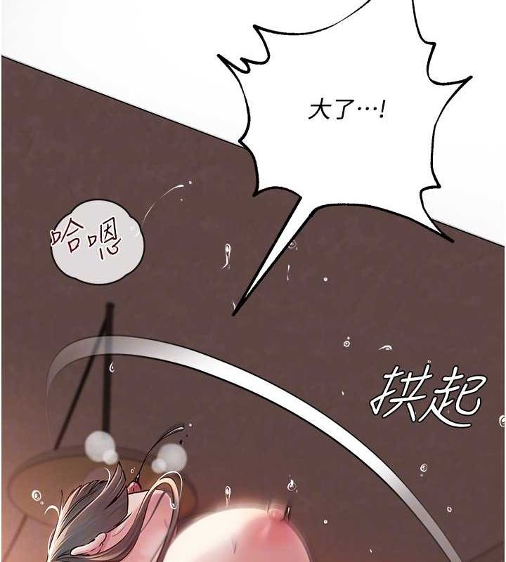 第8话-原来一切都只是人设 - 第81.jpg页