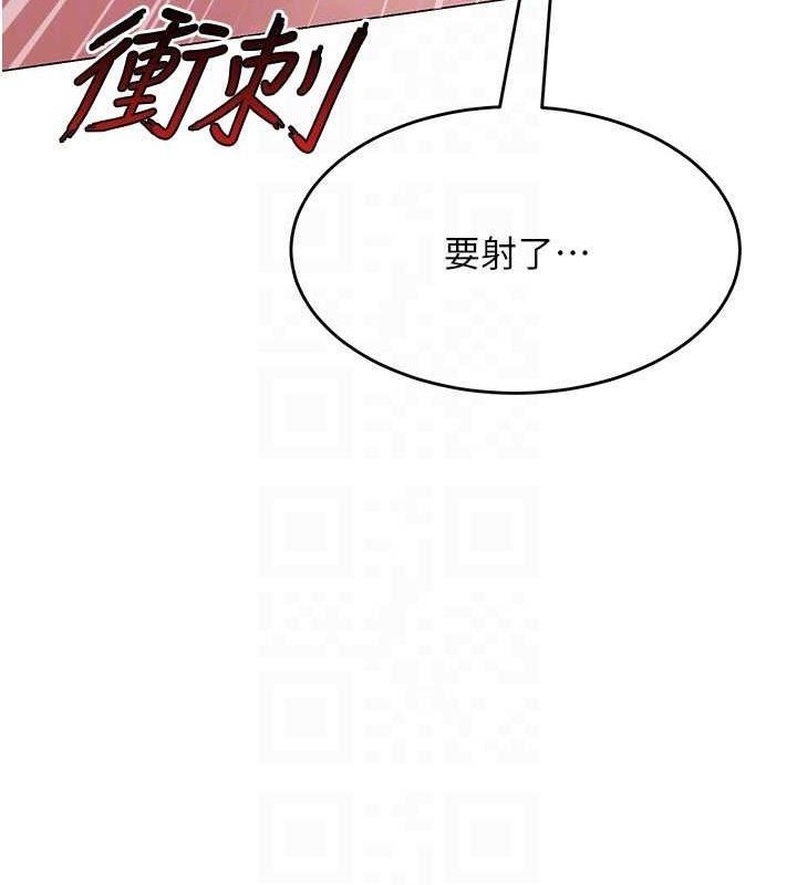 第8话-原来一切都只是人设 - 第87.jpg页