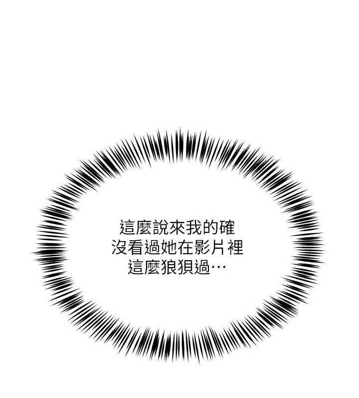 第8话-原来一切都只是人设 - 第112.jpg页