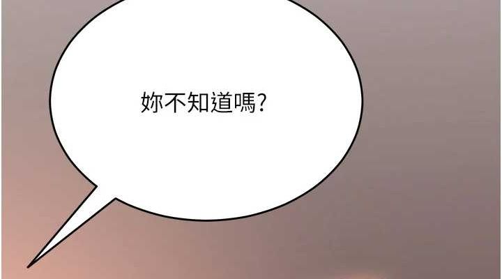 第8话-原来一切都只是人设 - 第114.jpg页
