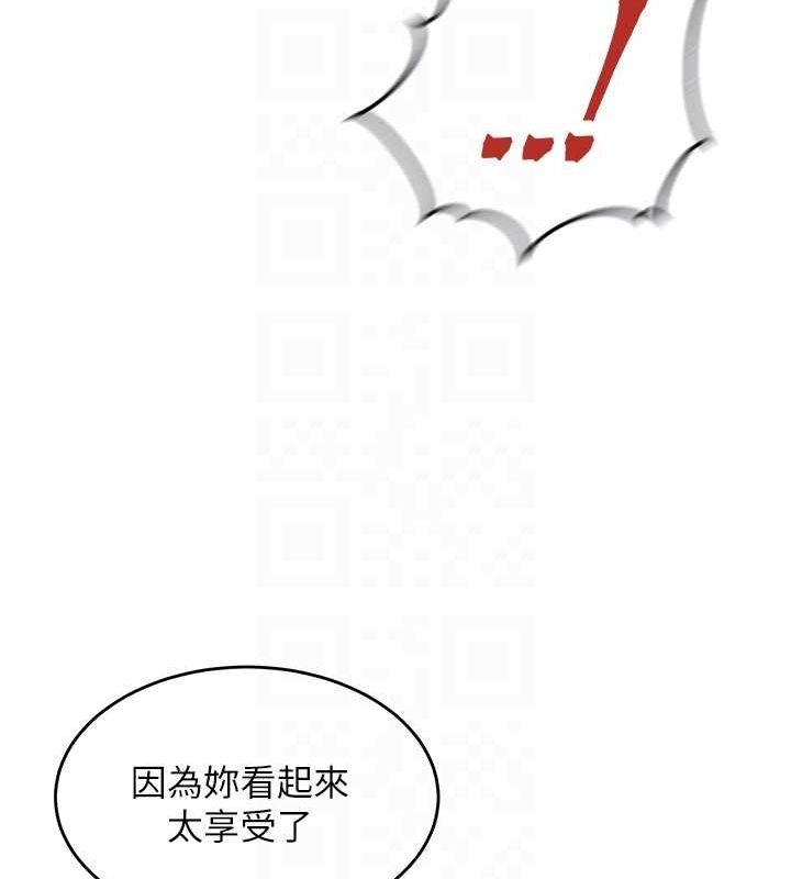 第8话-原来一切都只是人设 - 第117.jpg页