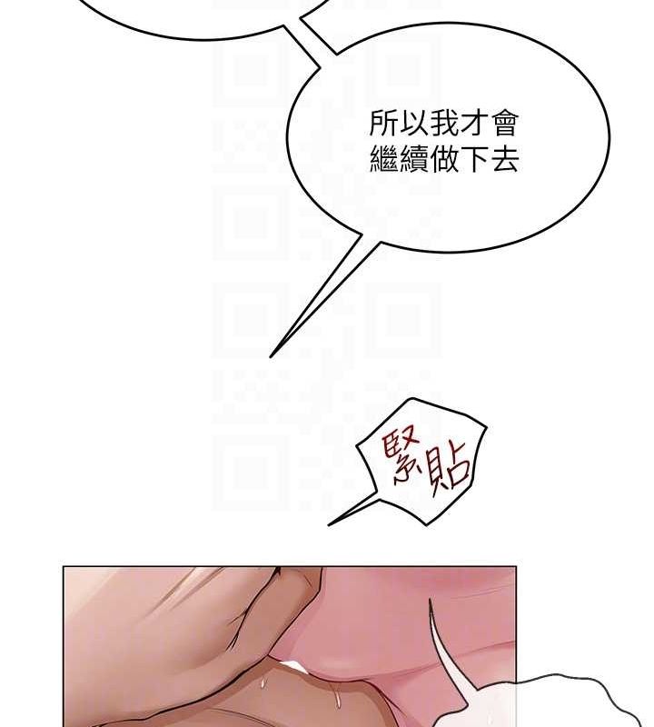 第8话-原来一切都只是人设 - 第118.jpg页