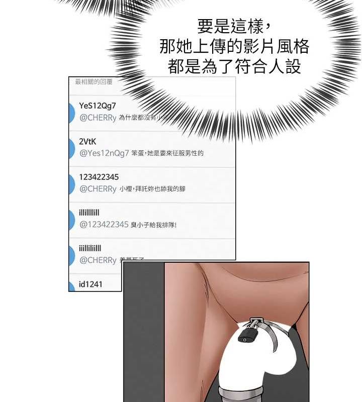 第8话-原来一切都只是人设 - 第132.jpg页