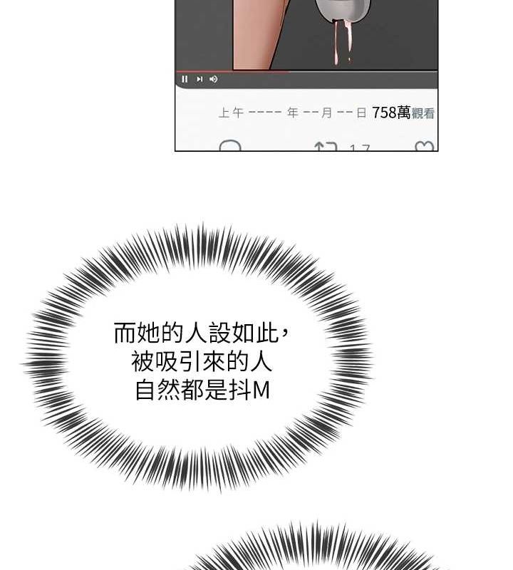 第8话-原来一切都只是人设 - 第133.jpg页