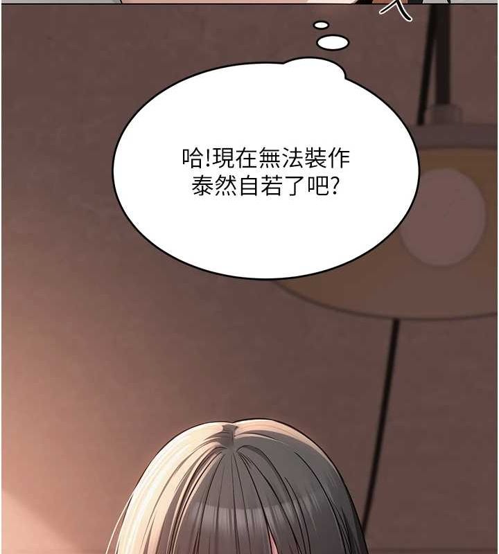第8话-原来一切都只是人设 - 第135.jpg页