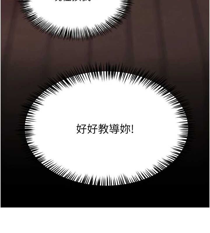 第8话-原来一切都只是人设 - 第139.jpg页