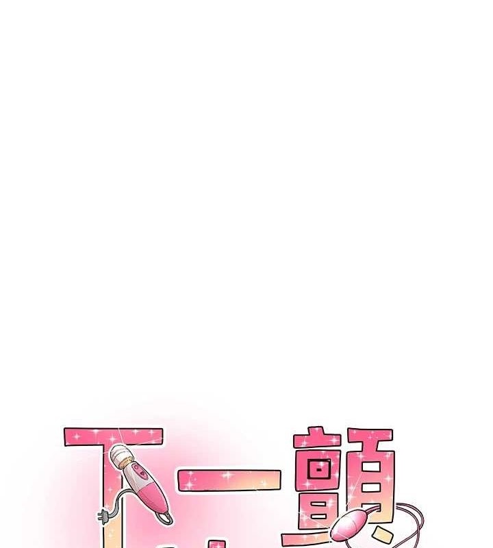 第17话-听说你能「妙手回春」? - 第1.jpg页