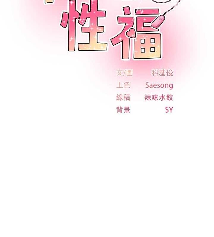 第17话-听说你能「妙手回春」? - 第2.jpg页