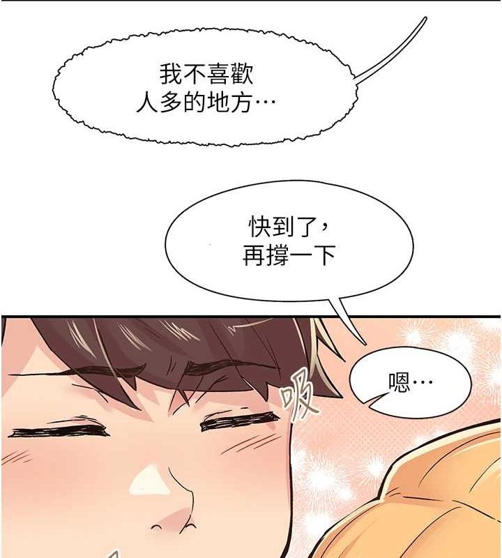 第17话-听说你能「妙手回春」? - 第8.jpg页