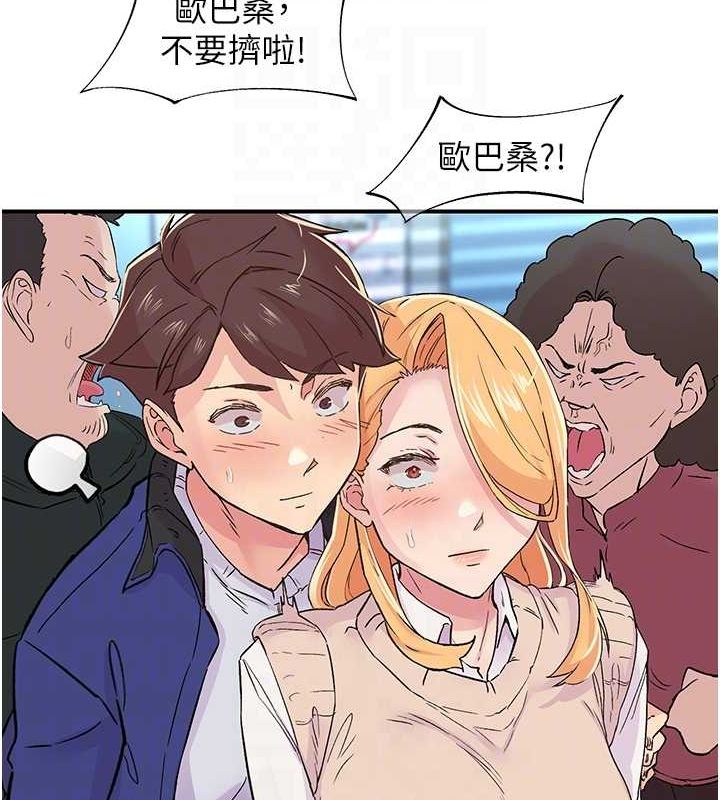 第17话-听说你能「妙手回春」? - 第13.jpg页