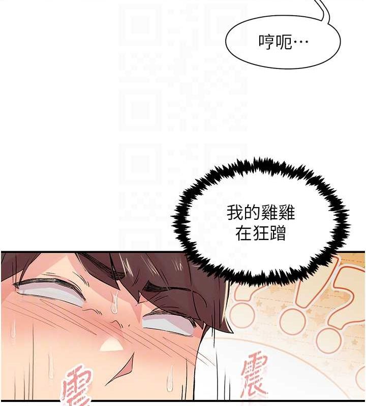 第17话-听说你能「妙手回春」? - 第26.jpg页