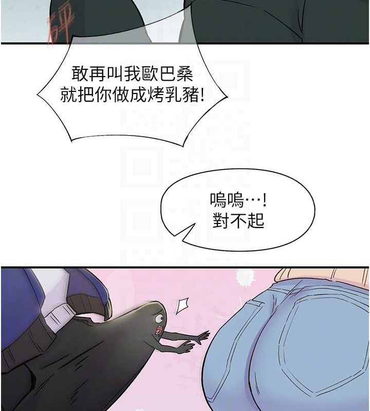 第17话-听说你能「妙手回春」? - 第35.jpg页