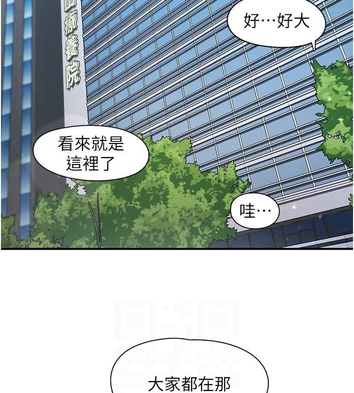 第17话-听说你能「妙手回春」? - 第42.jpg页