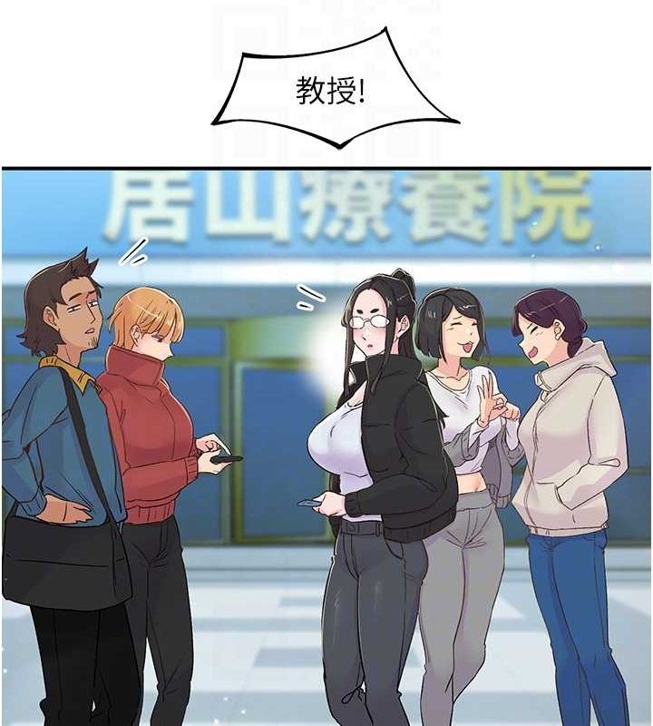 第17话-听说你能「妙手回春」? - 第44.jpg页