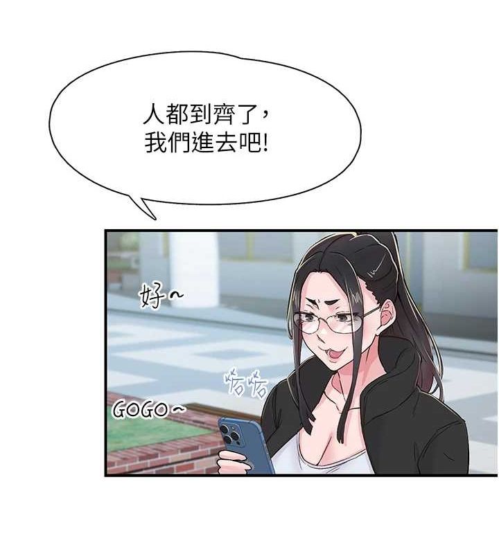 第17话-听说你能「妙手回春」? - 第47.jpg页