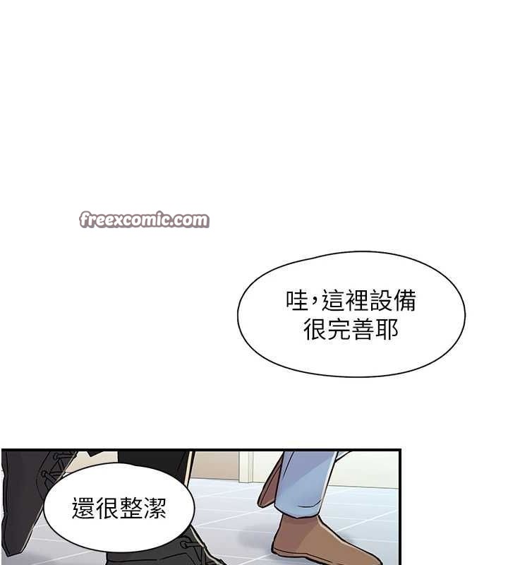 第17话-听说你能「妙手回春」? - 第48.jpg页