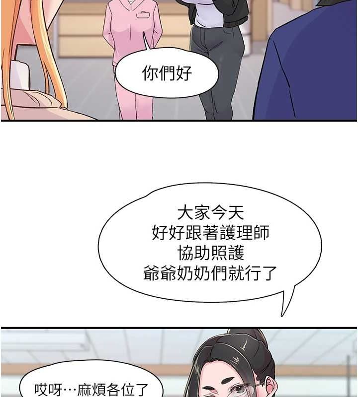 第17话-听说你能「妙手回春」? - 第50.jpg页