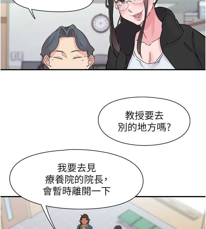 第17话-听说你能「妙手回春」? - 第51.jpg页