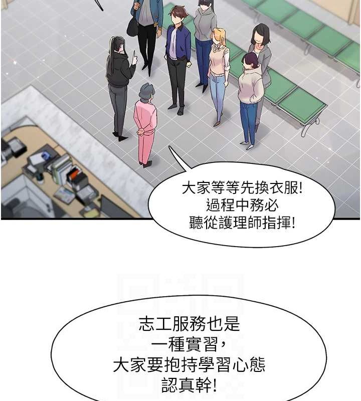第17话-听说你能「妙手回春」? - 第52.jpg页