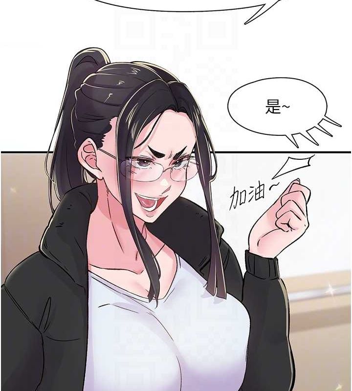 第17话-听说你能「妙手回春」? - 第53.jpg页