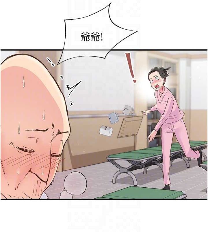 第17话-听说你能「妙手回春」? - 第70.jpg页