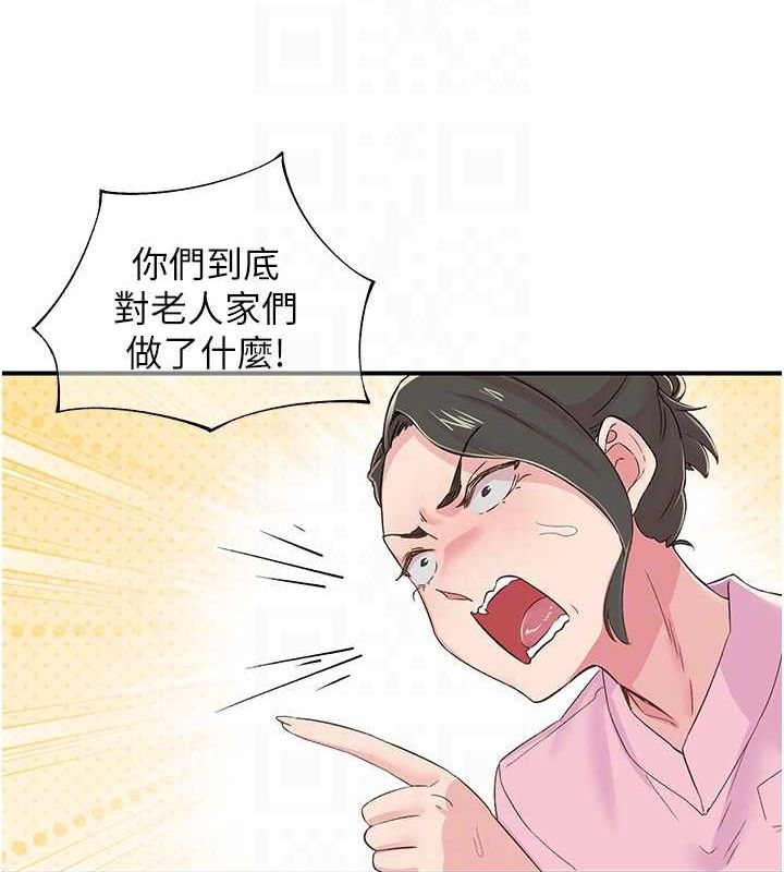 第17话-听说你能「妙手回春」? - 第71.jpg页