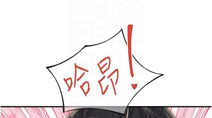 第17话-听说你能「妙手回春」? - 第76.jpg页