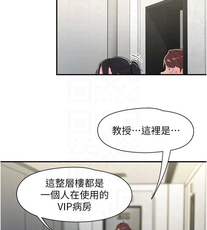 第17话-听说你能「妙手回春」? - 第84.jpg页