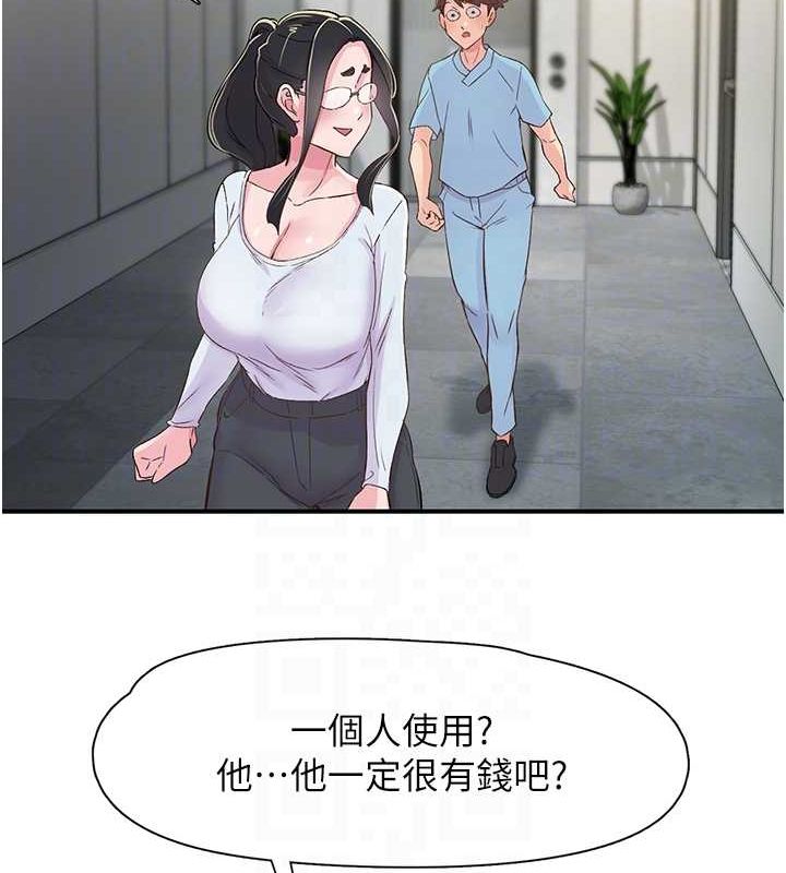 第17话-听说你能「妙手回春」? - 第85.jpg页