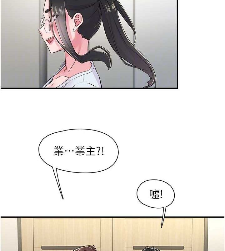第17话-听说你能「妙手回春」? - 第87.jpg页