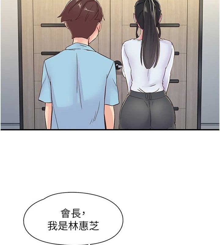 第17话-听说你能「妙手回春」? - 第88.jpg页