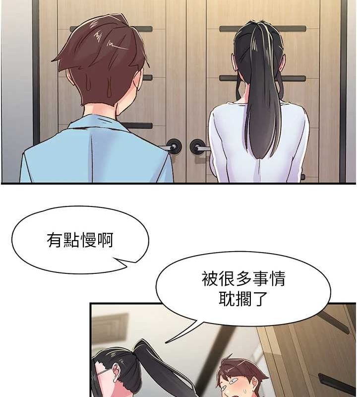 第17话-听说你能「妙手回春」? - 第90.jpg页