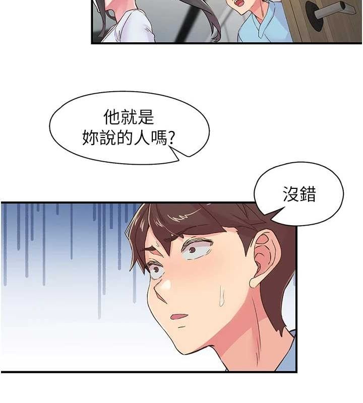 第17话-听说你能「妙手回春」? - 第91.jpg页