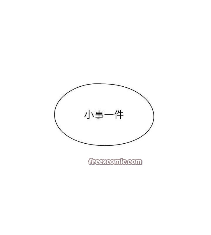 第17话-听说你能「妙手回春」? - 第96.jpg页