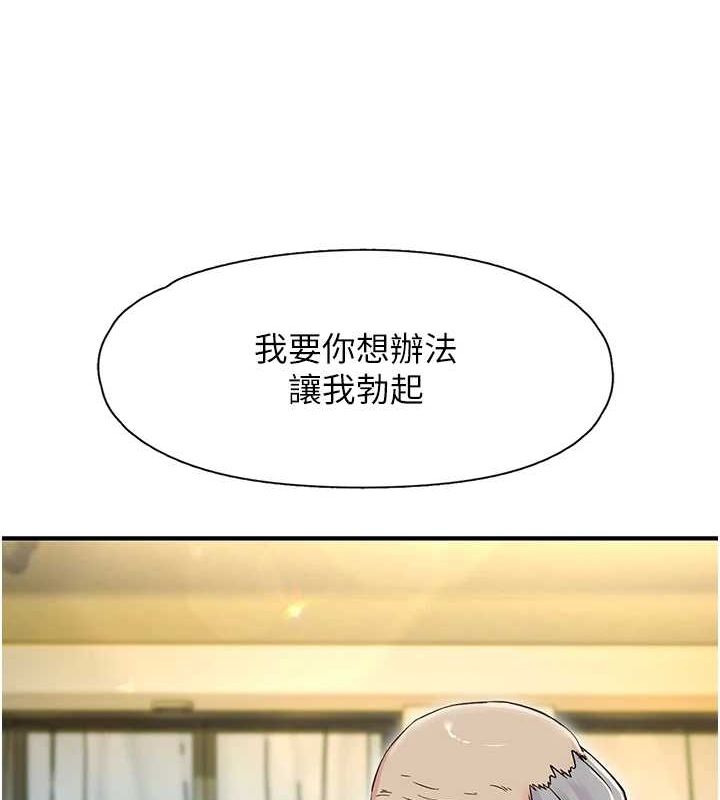 第17话-听说你能「妙手回春」? - 第97.jpg页