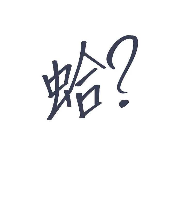 第17话-听说你能「妙手回春」? - 第102.jpg页