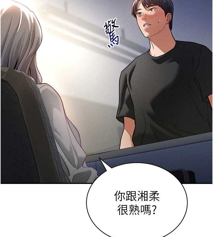 第23话-引诱饥渴的教授 - 第2.jpg页