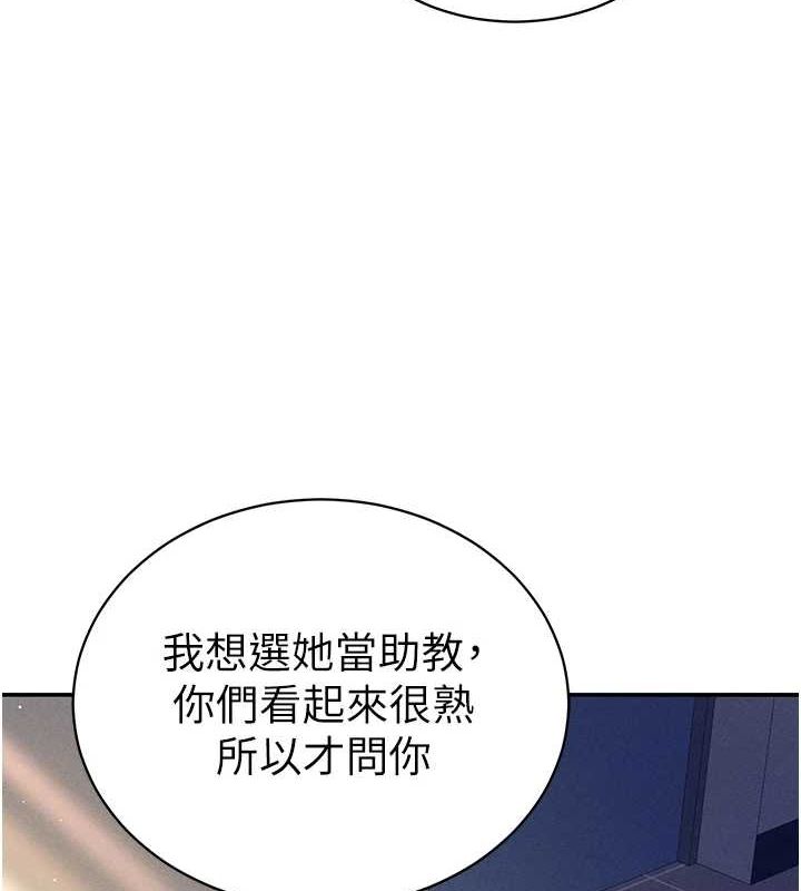 第23话-引诱饥渴的教授 - 第3.jpg页