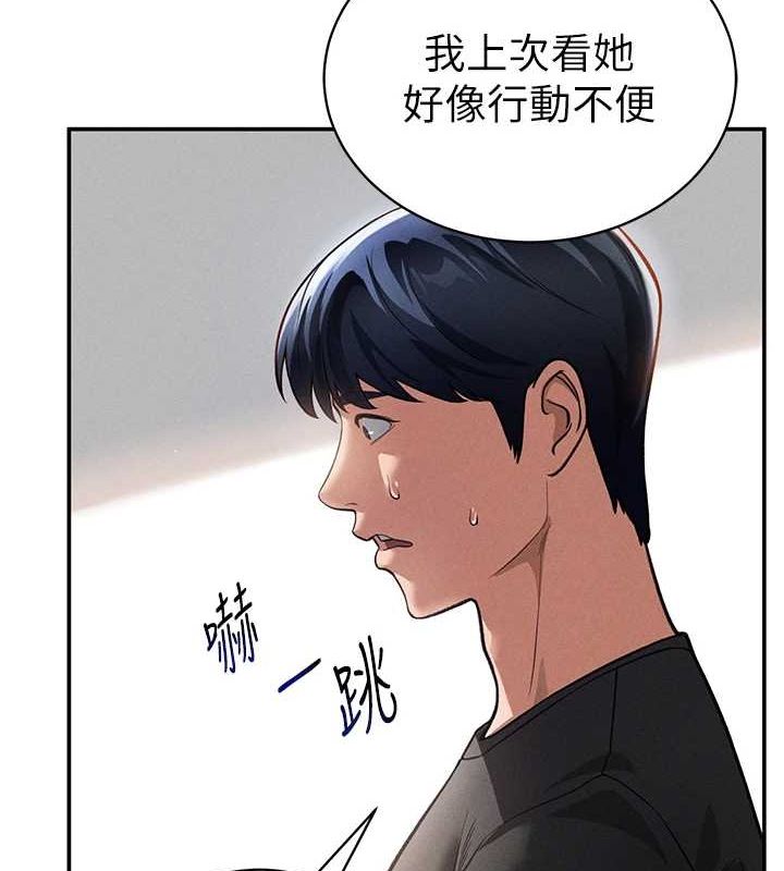 第23话-引诱饥渴的教授 - 第6.jpg页