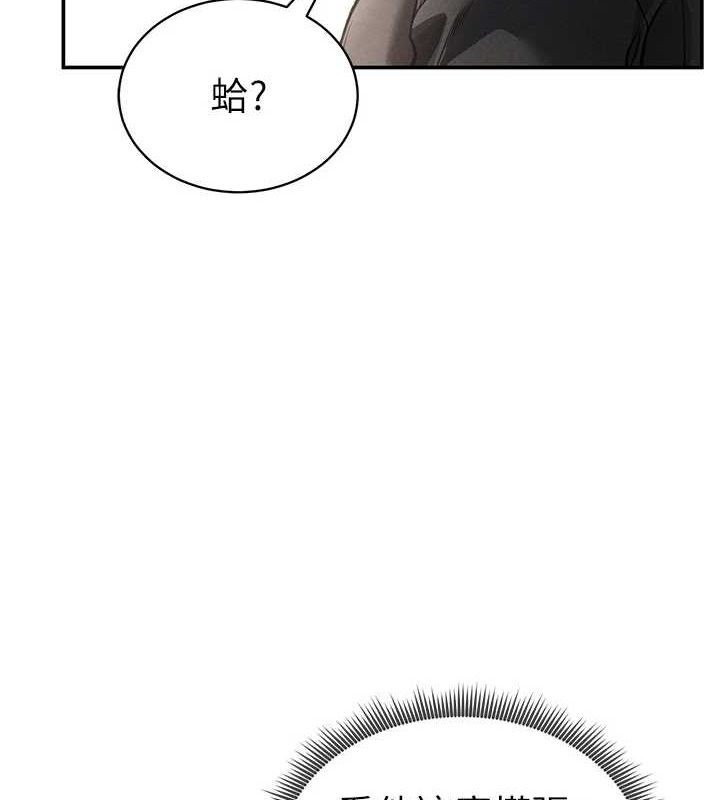 第23话-引诱饥渴的教授 - 第7.jpg页