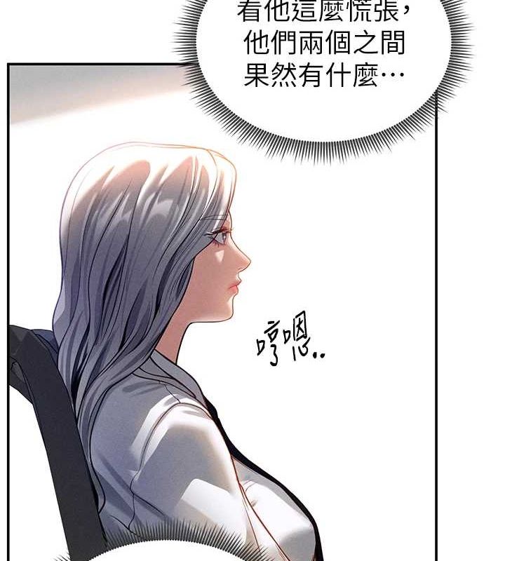 第23话-引诱饥渴的教授 - 第8.jpg页